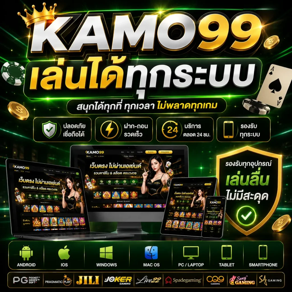 kamo99